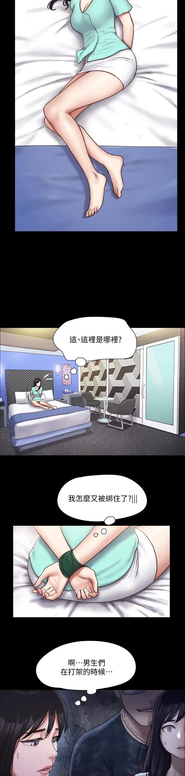 协议换爱 - 第105话-把衣服全部脱掉 - page 19