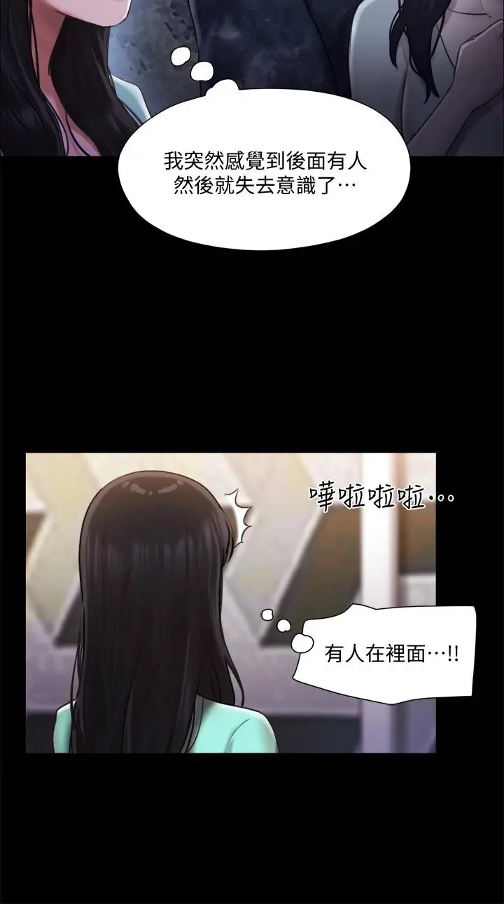 协议换爱 - 第105话-把衣服全部脱掉 - page 20