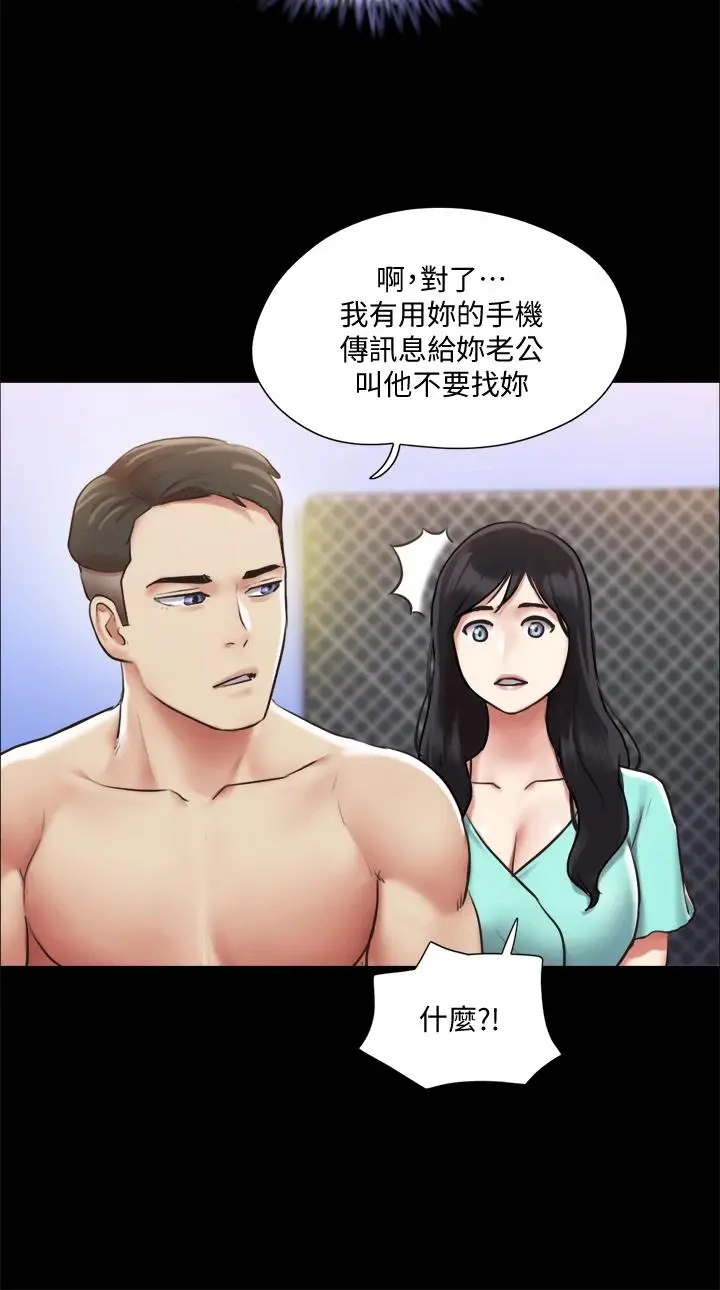 协议换爱 - 第105话-把衣服全部脱掉 - page 23