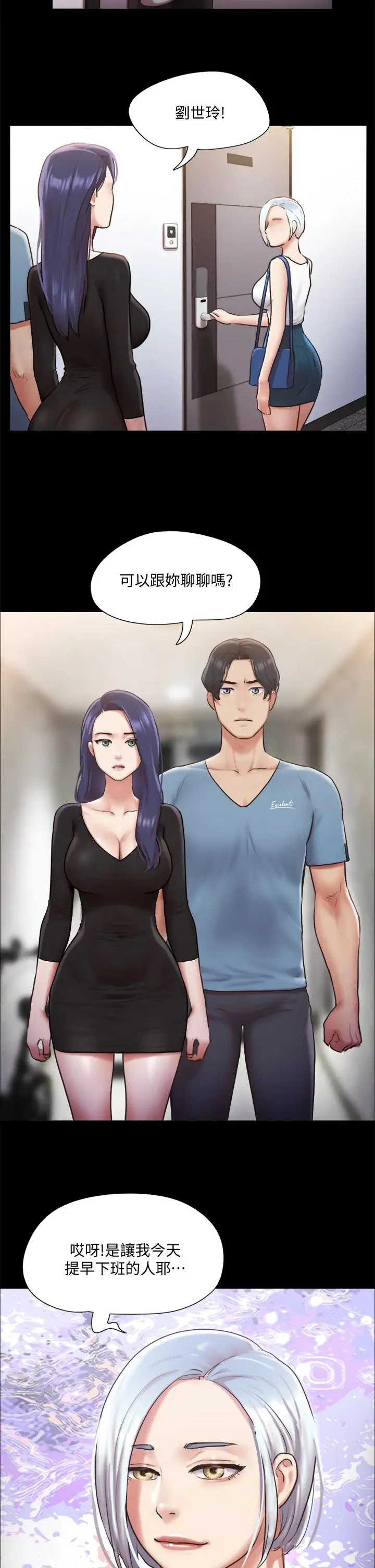 协议换爱 - 第105话-把衣服全部脱掉 - page 28