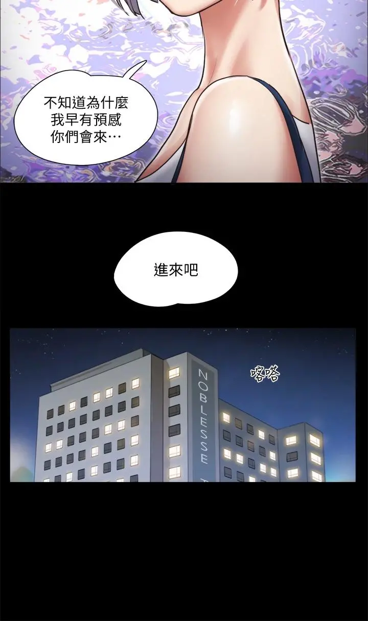 协议换爱 - 第105话-把衣服全部脱掉 - page 29