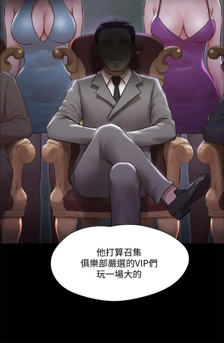 协议换爱 - 第105话-把衣服全部脱掉 - page 32