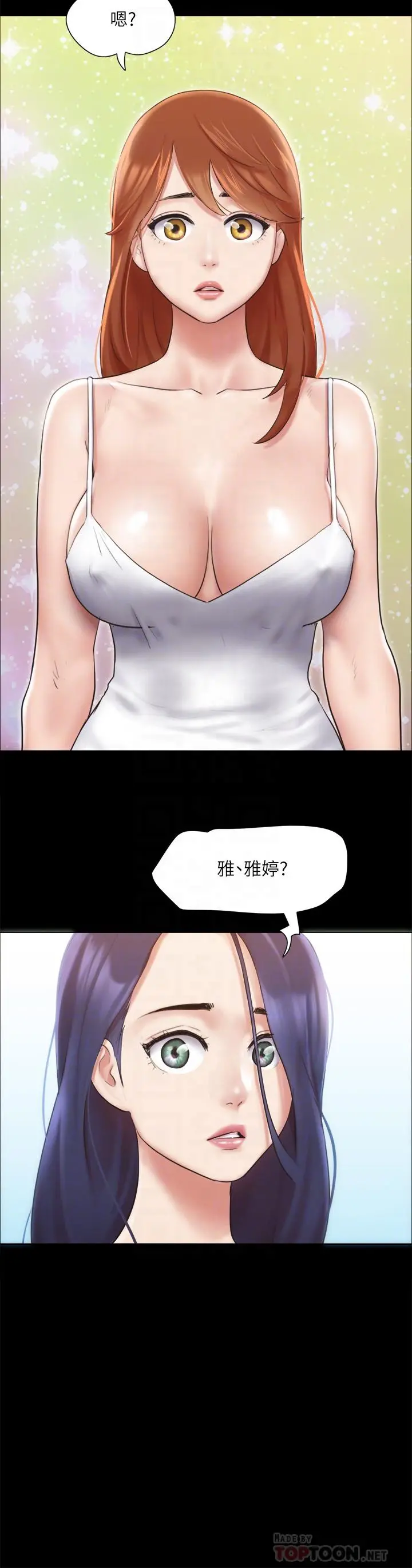 协议换爱 - 第113话-我们以后会怎么样... - page 6