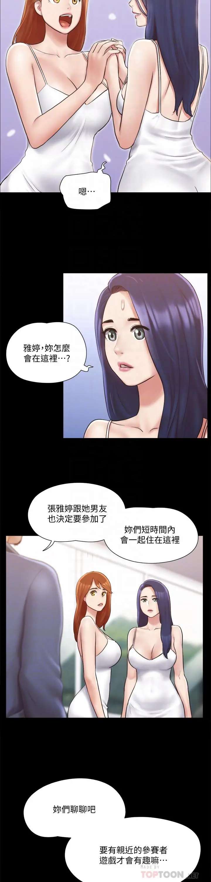 协议换爱 - 第113话-我们以后会怎么样... - page 8