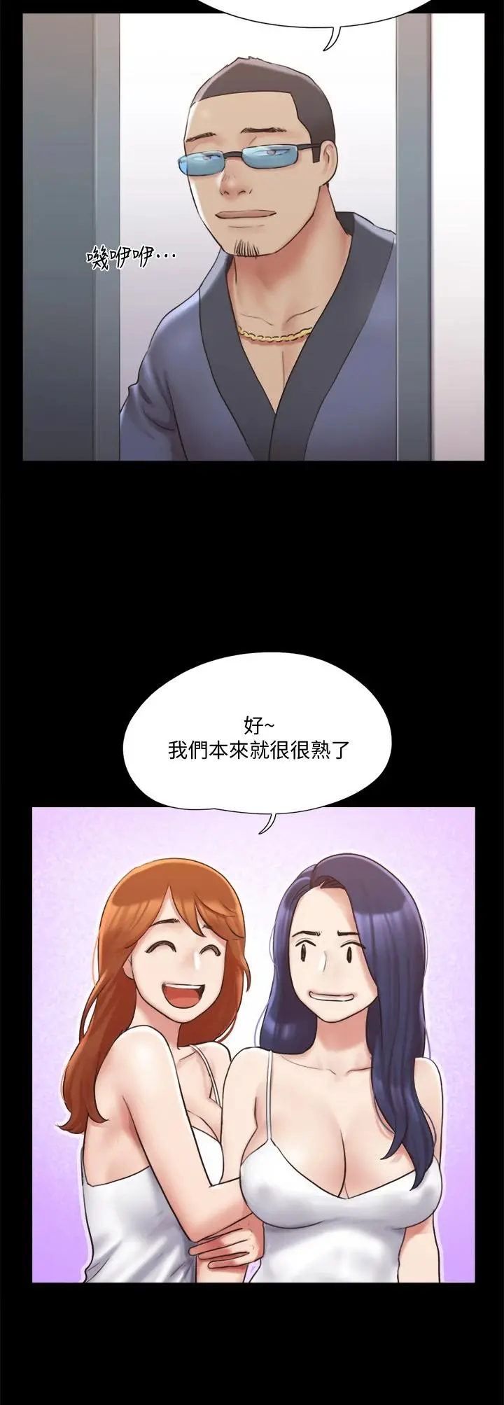 协议换爱 - 第113话-我们以后会怎么样... - page 9