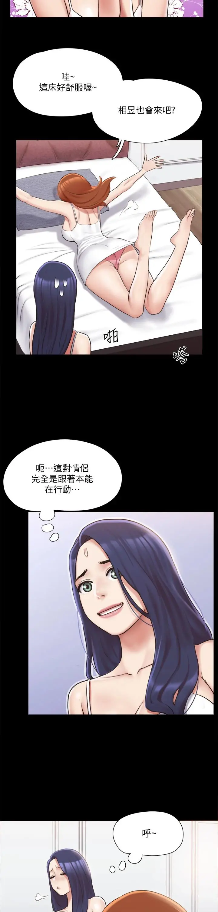 协议换爱 - 第113话-我们以后会怎么样... - page 11