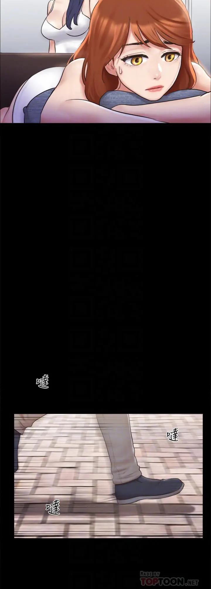协议换爱 - 第113话-我们以后会怎么样... - page 12