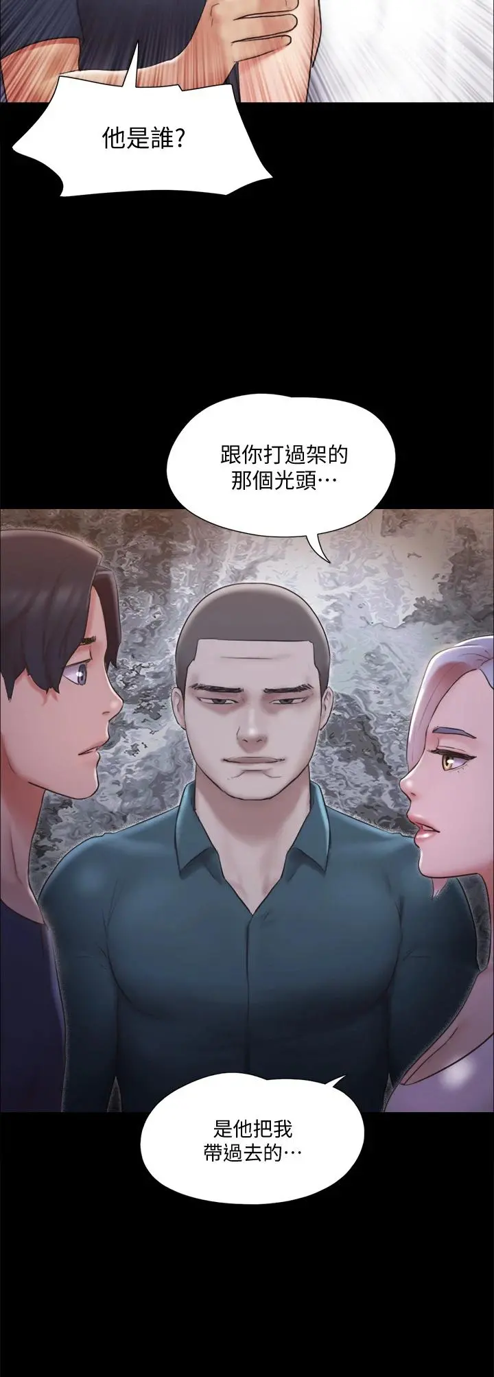 协议换爱 - 第113话-我们以后会怎么样... - page 15