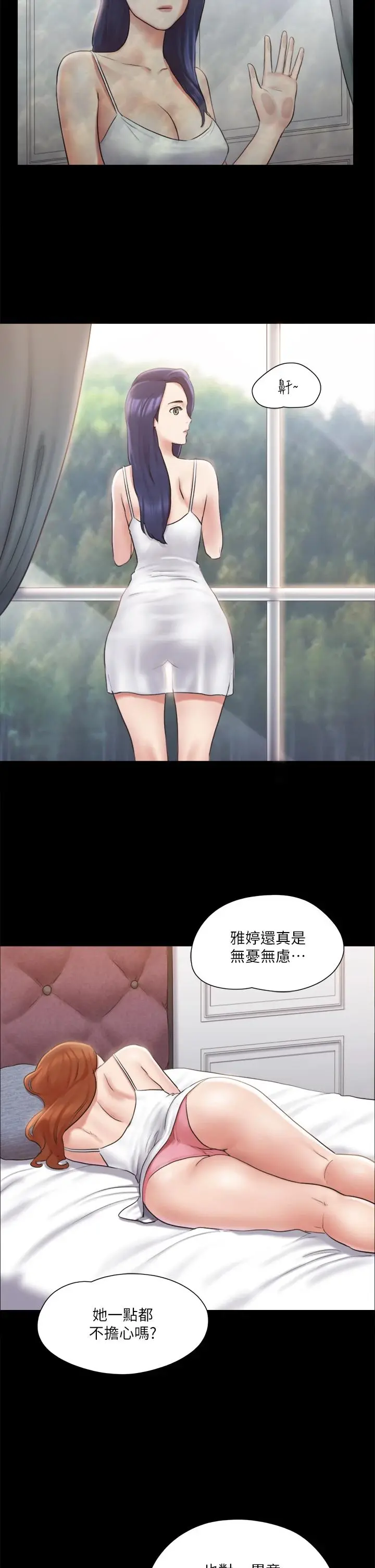 协议换爱 - 第113话-我们以后会怎么样... - page 27
