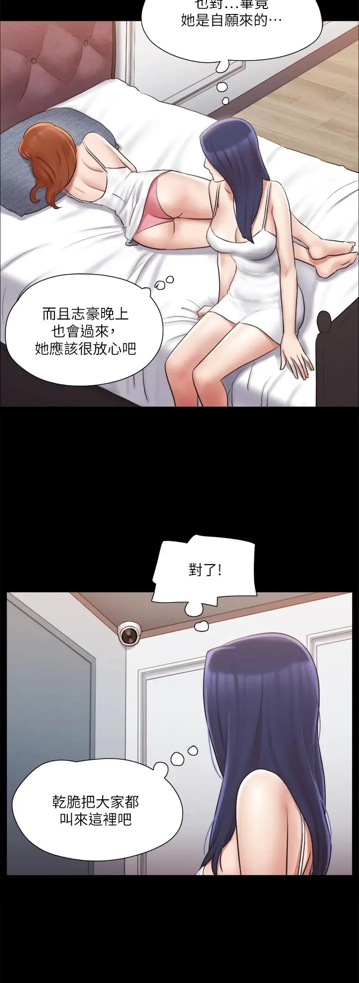 协议换爱 - 第113话-我们以后会怎么样... - page 28