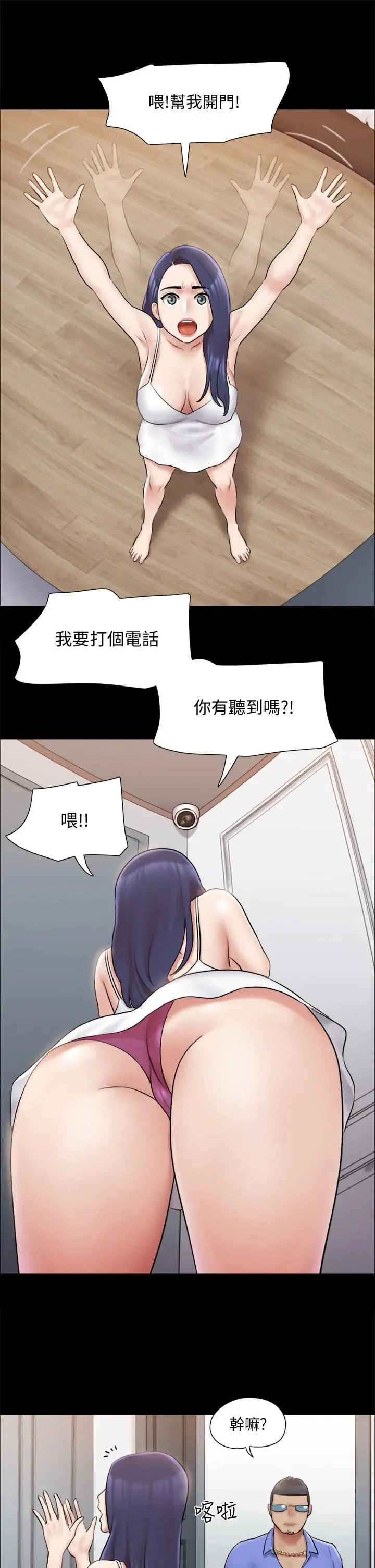 协议换爱 - 第113话-我们以后会怎么样... - page 29