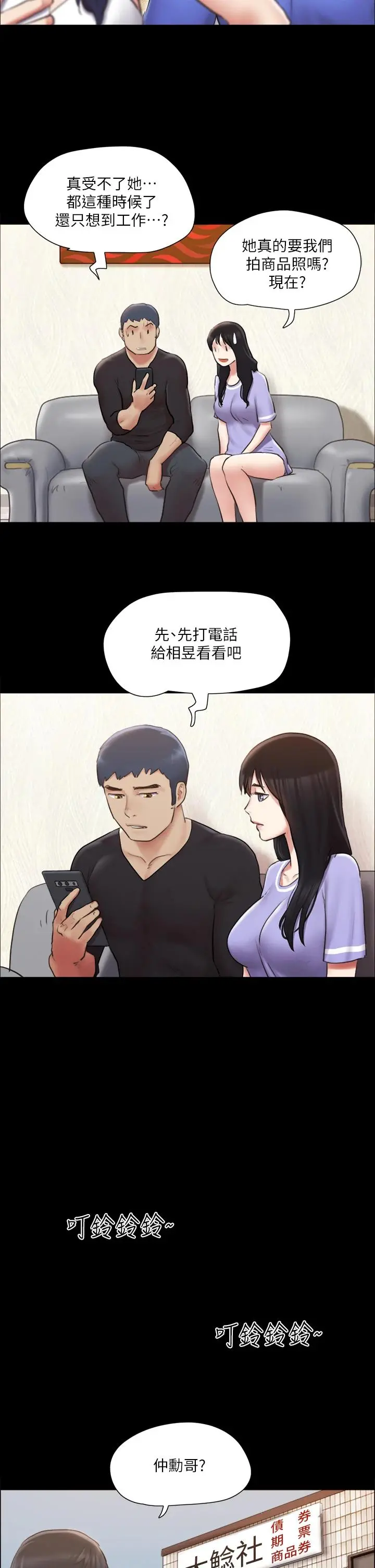 协议换爱 - 第113话-我们以后会怎么样... - page 36