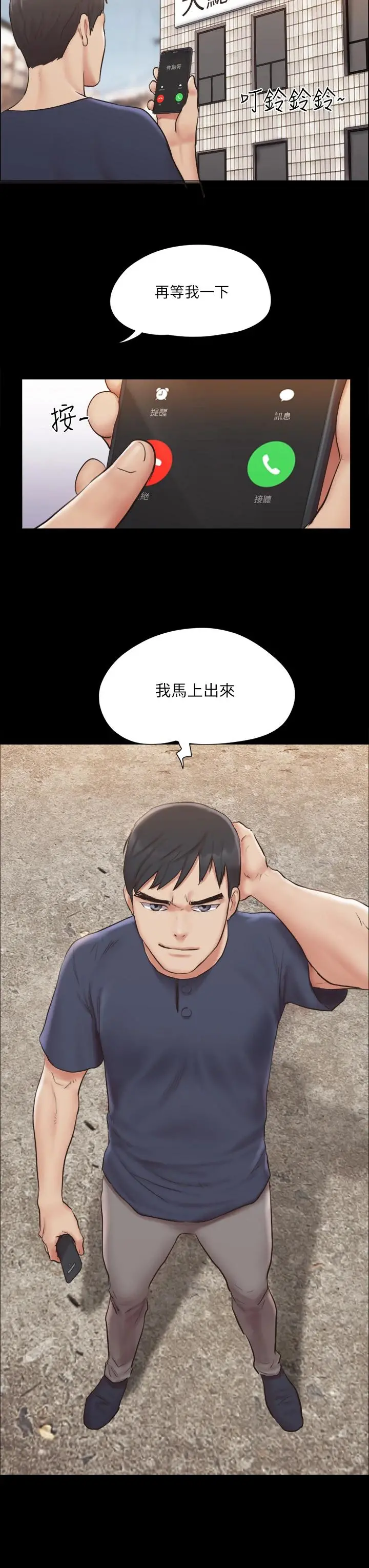 协议换爱 - 第113话-我们以后会怎么样... - page 37