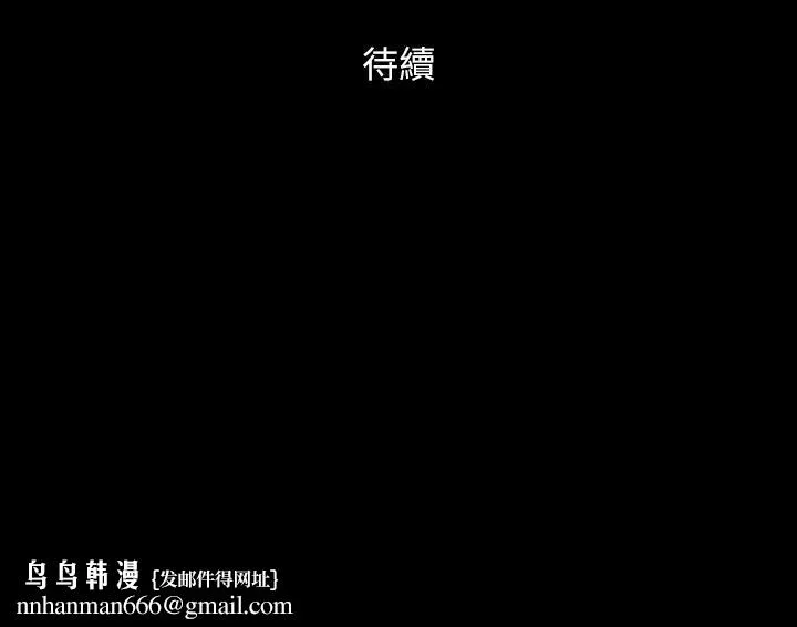 协议换爱 - 第113话-我们以后会怎么样... - page 38