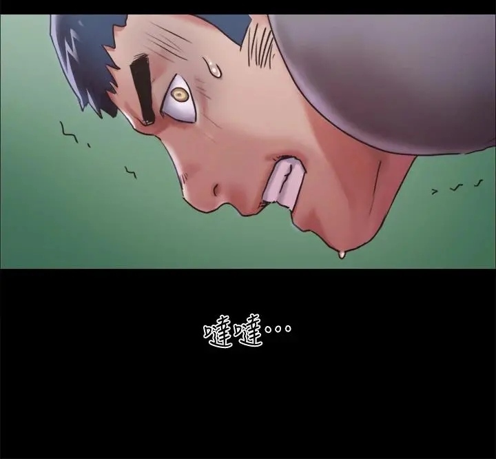 协议换爱 - 第103话-正面衝突 - page 20