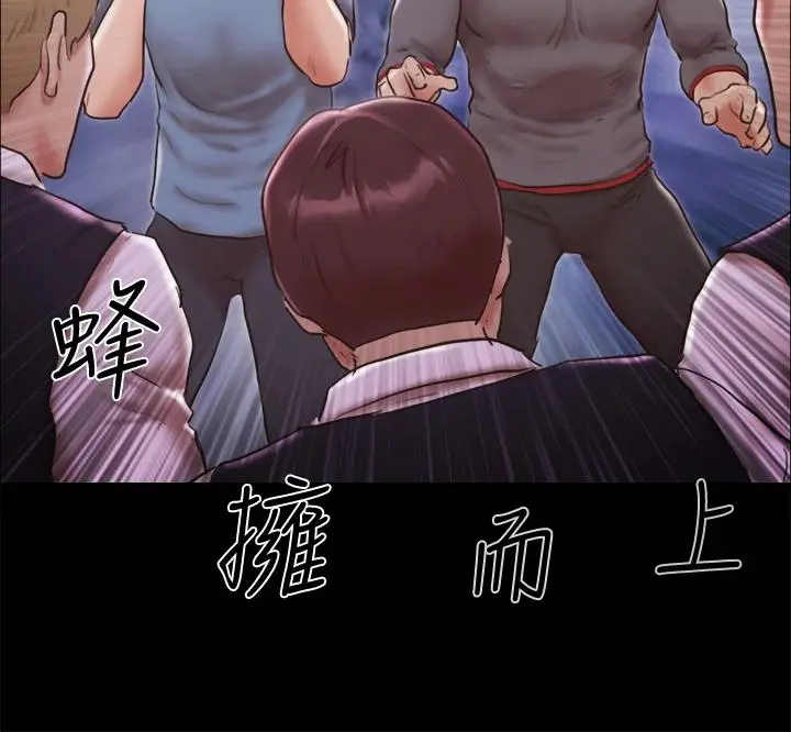 协议换爱 - 第103话-正面衝突 - page 32