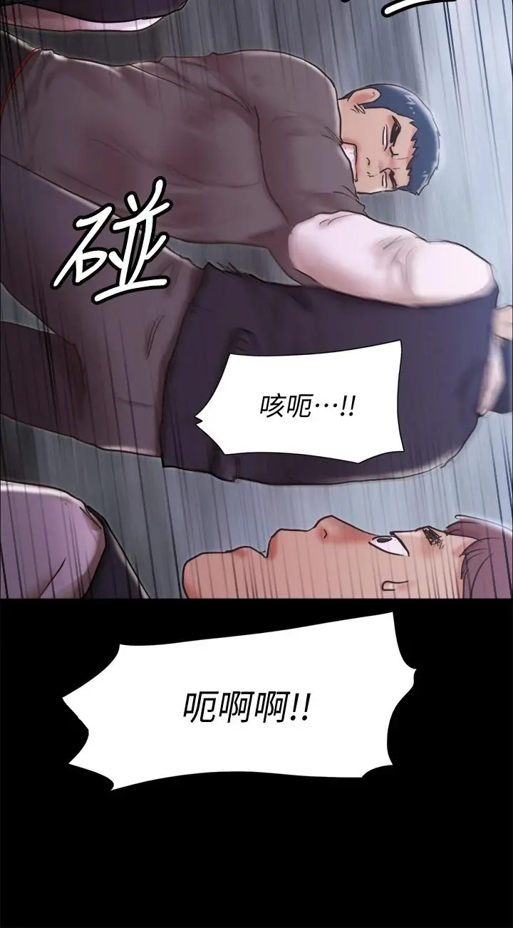 协议换爱 - 第103话-正面衝突 - page 35