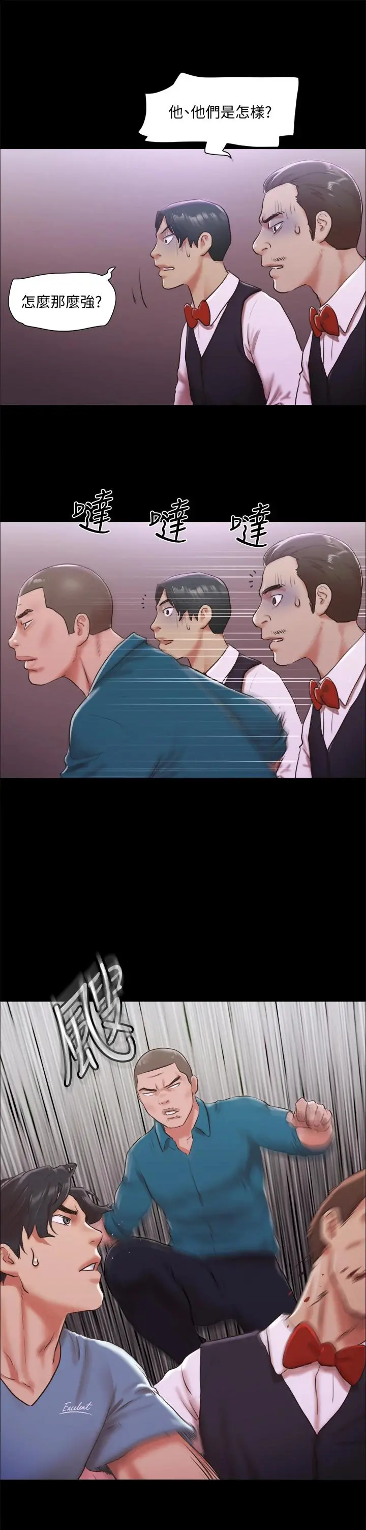 协议换爱 - 第103话-正面衝突 - page 36