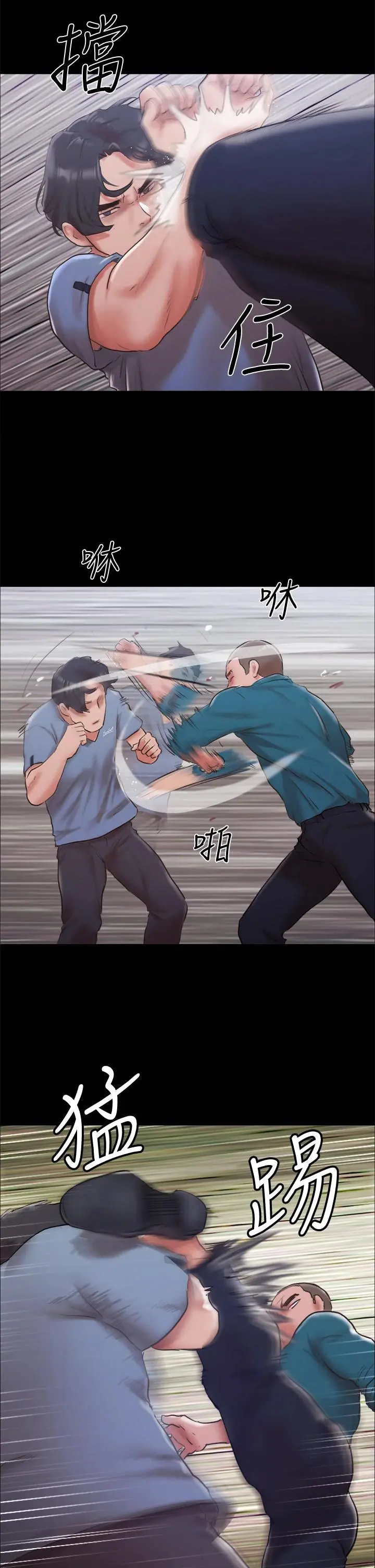 协议换爱 - 第103话-正面衝突 - page 37