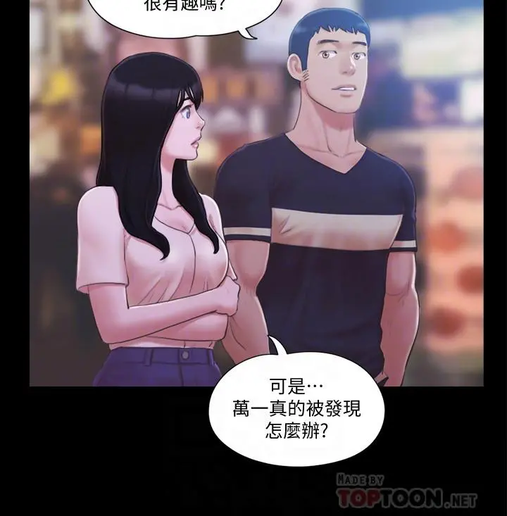 协议换爱 - 第34话-在眼前上演的好戏 - page 18