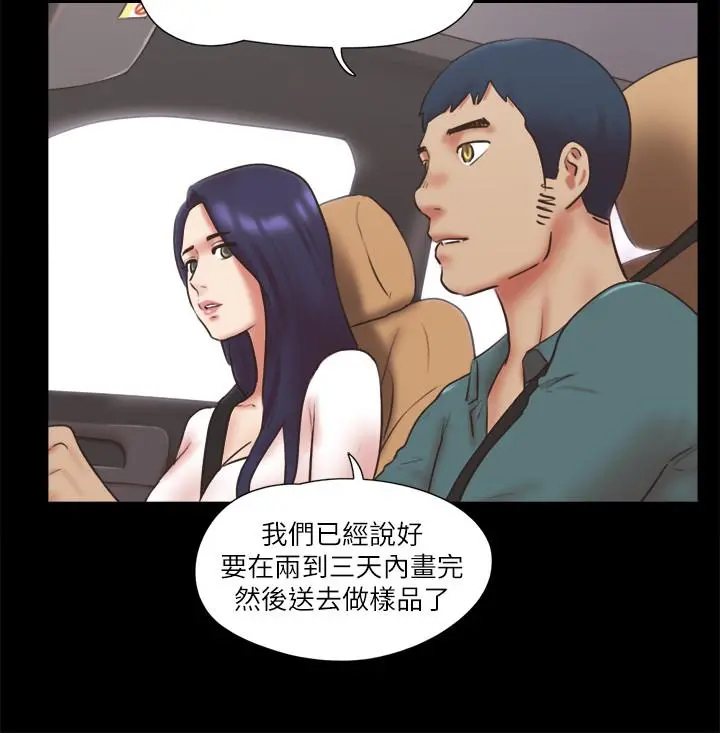 协议换爱 - 第79话-被两个男人征服的快感 - page 17