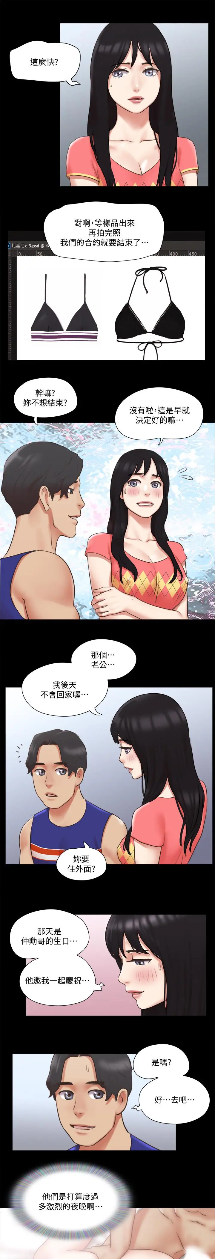协议换爱 - 第79话-被两个男人征服的快感 - page 22