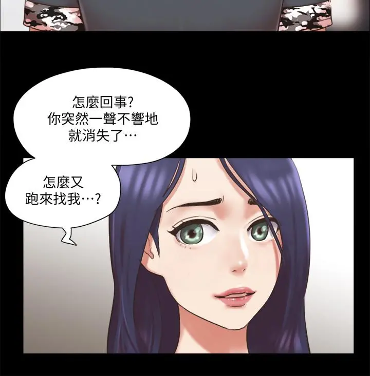 协议换爱 - 第79话-被两个男人征服的快感 - page 25