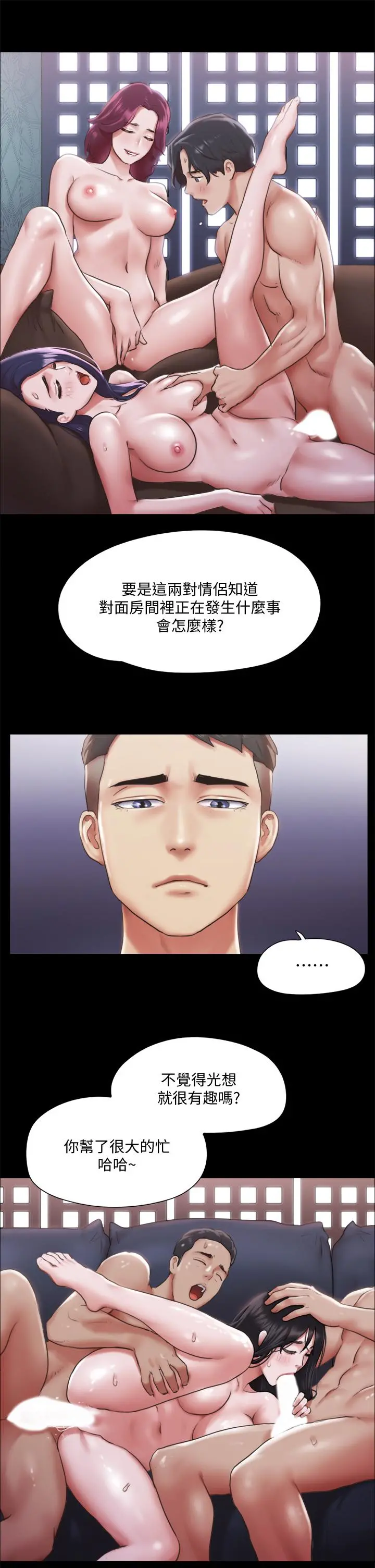 协议换爱 - 第102话-用身体给出答案 - page 13
