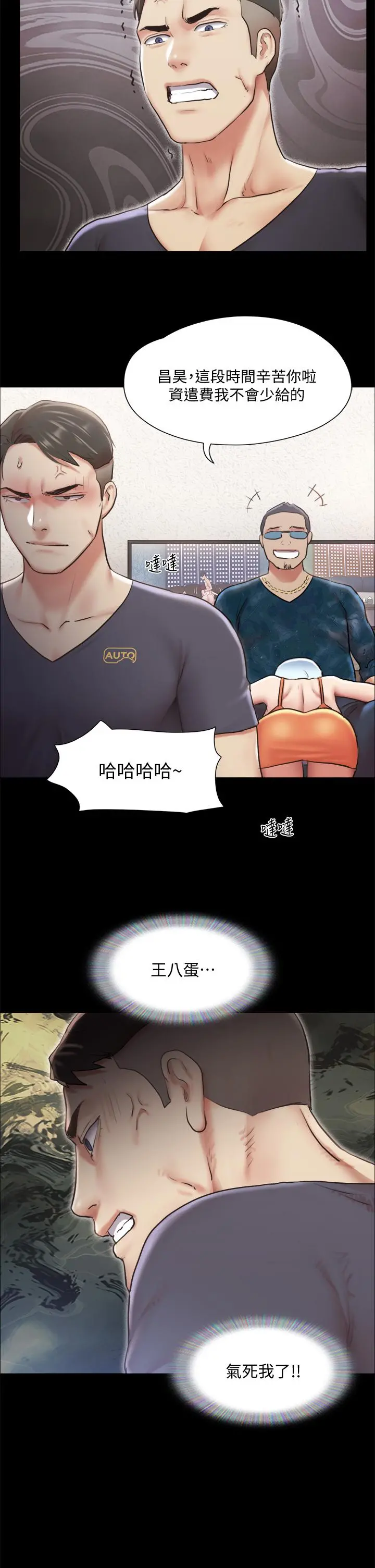 协议换爱 - 第102话-用身体给出答案 - page 25