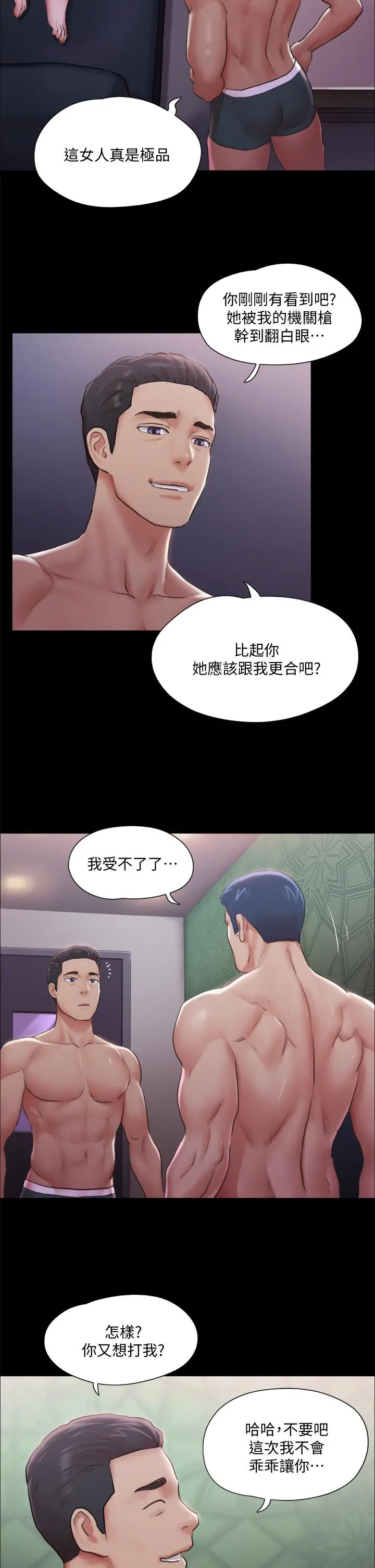 协议换爱 - 第102话-用身体给出答案 - page 34