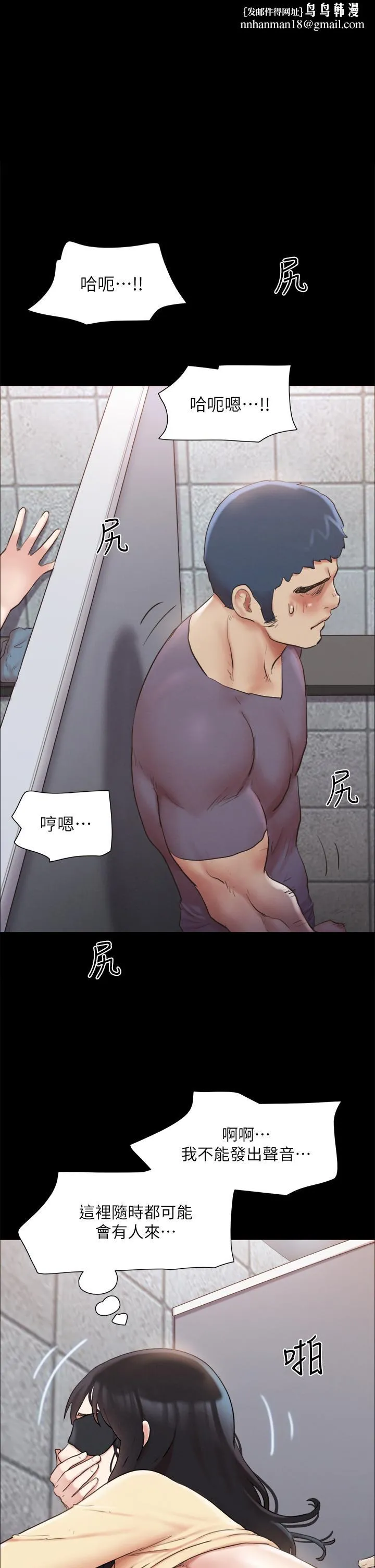 协议换爱 - 第129话-彻底被驯服的感觉 - page 1