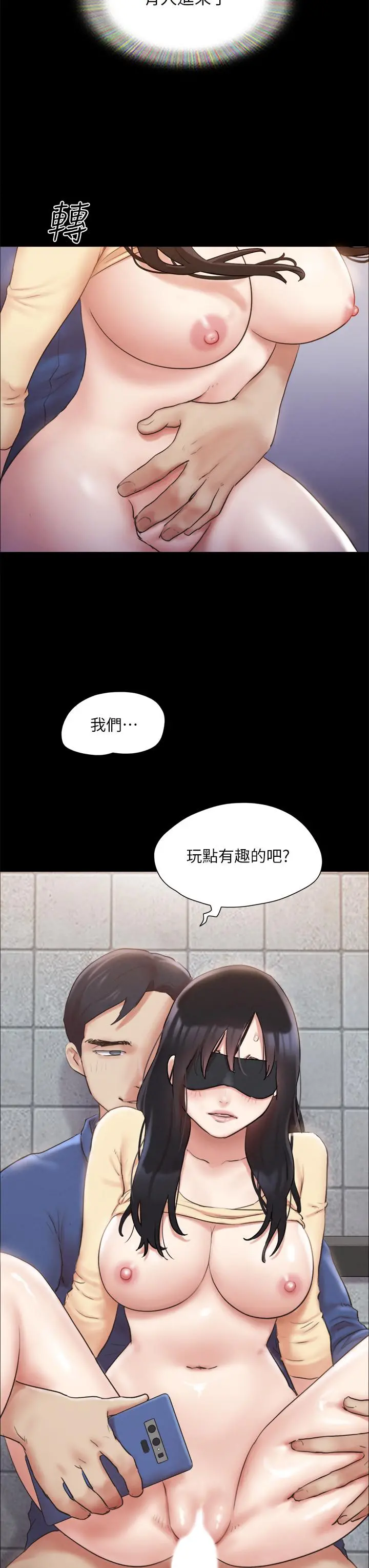 协议换爱 - 第129话-彻底被驯服的感觉 - page 3