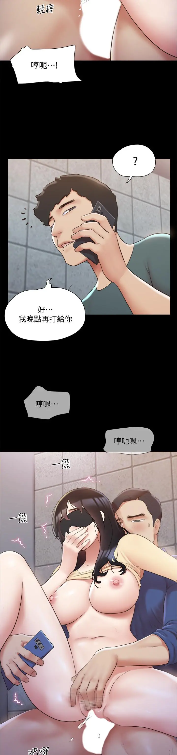 协议换爱 - 第129话-彻底被驯服的感觉 - page 7