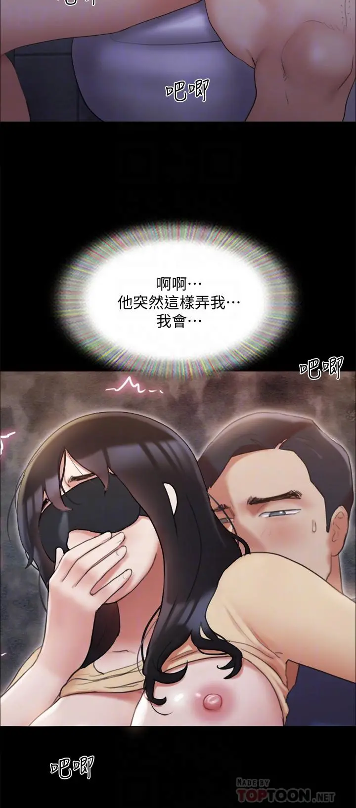 协议换爱 - 第129话-彻底被驯服的感觉 - page 8