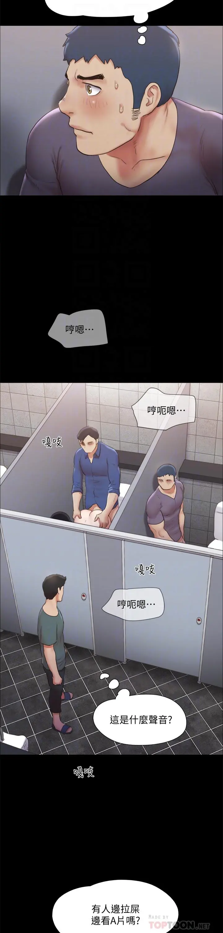 协议换爱 - 第129话-彻底被驯服的感觉 - page 10
