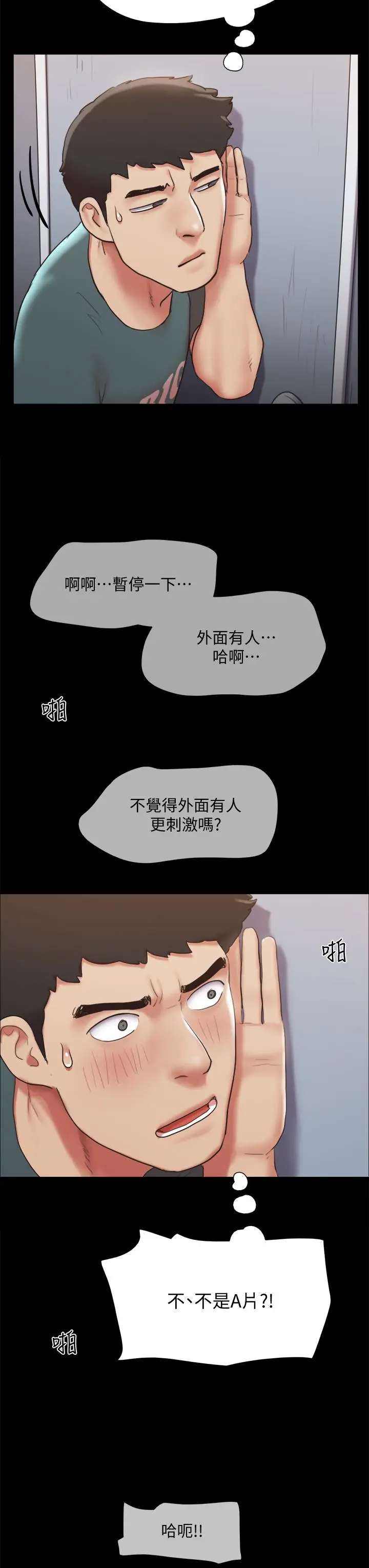 协议换爱 - 第129话-彻底被驯服的感觉 - page 11