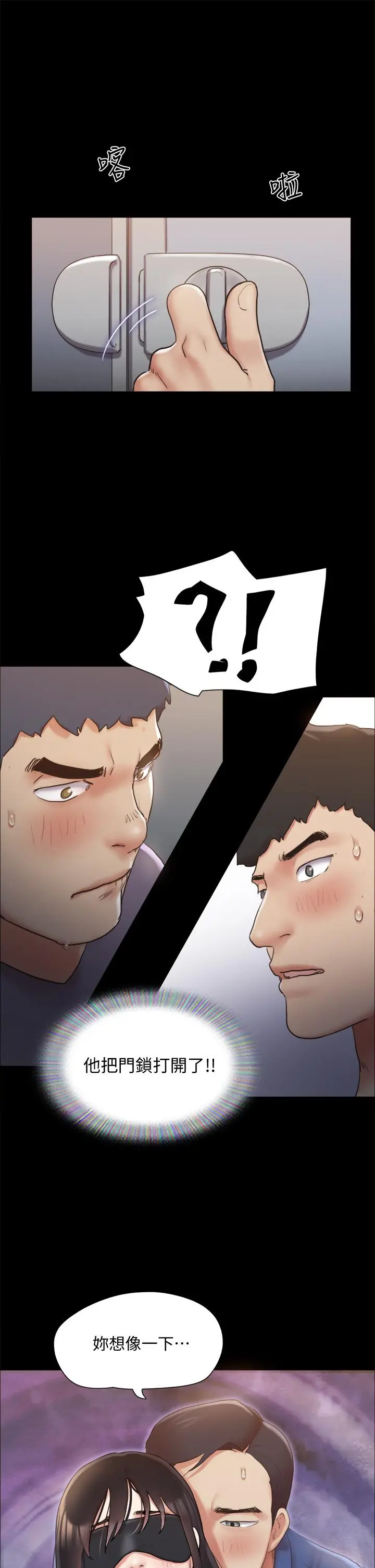协议换爱 - 第129话-彻底被驯服的感觉 - page 13