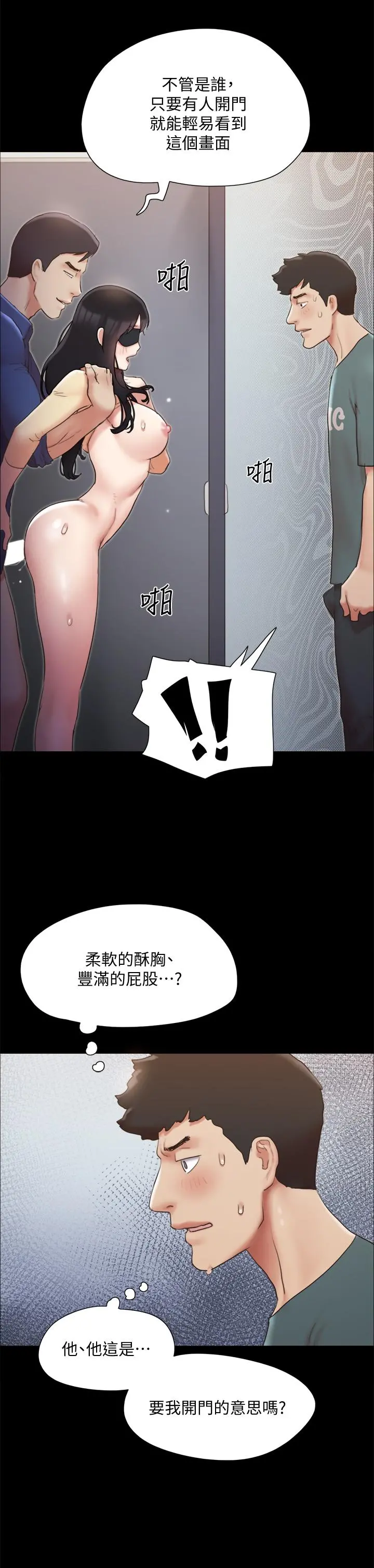 协议换爱 - 第129话-彻底被驯服的感觉 - page 15