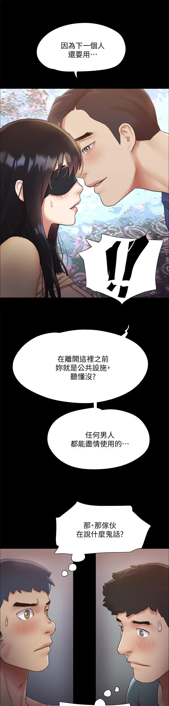 协议换爱 - 第129话-彻底被驯服的感觉 - page 20