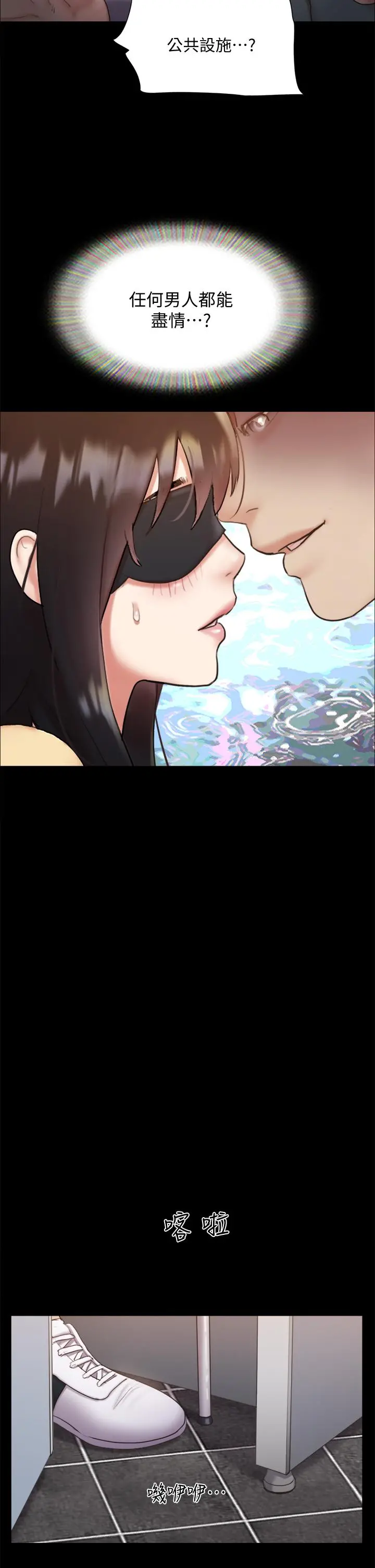 协议换爱 - 第129话-彻底被驯服的感觉 - page 21