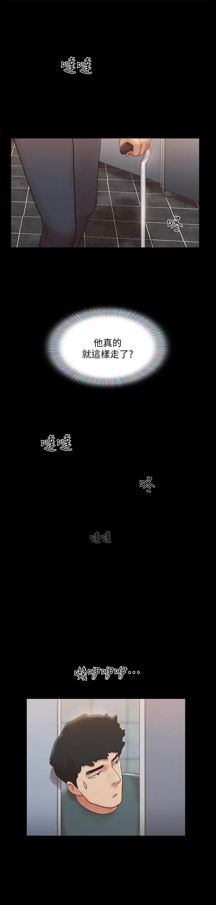 协议换爱 - 第129话-彻底被驯服的感觉 - page 24