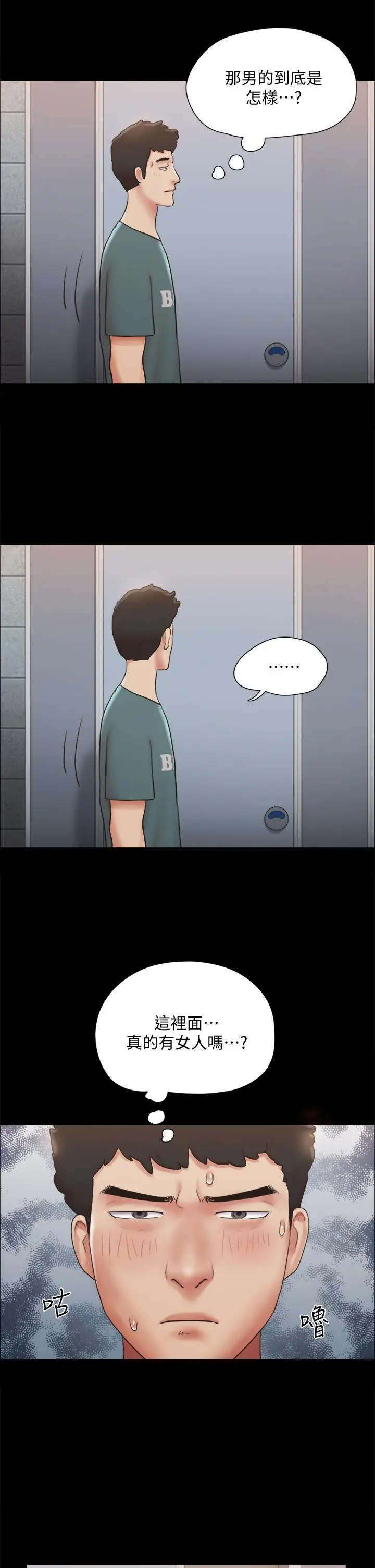 协议换爱 - 第129话-彻底被驯服的感觉 - page 25