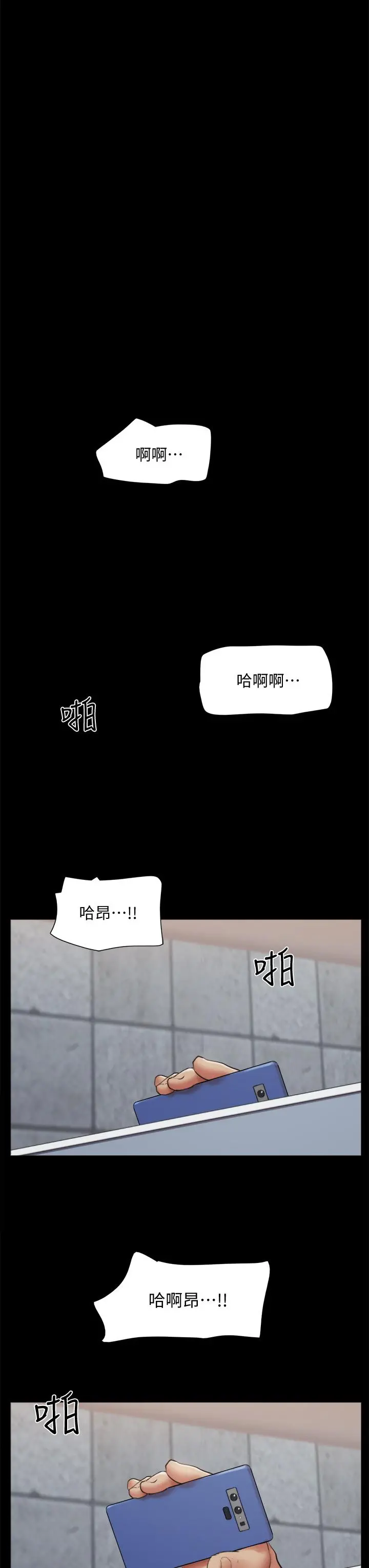 协议换爱 - 第129话-彻底被驯服的感觉 - page 30