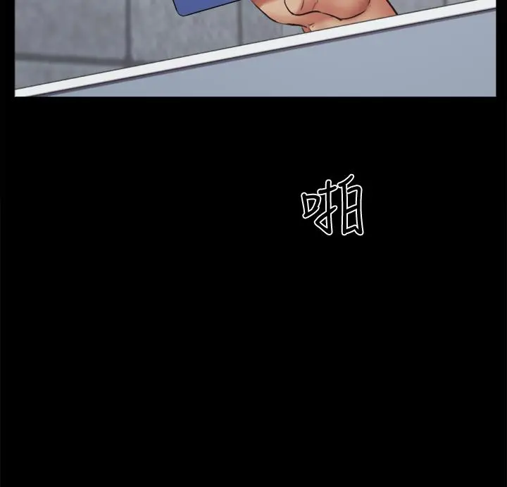 协议换爱 - 第129话-彻底被驯服的感觉 - page 31