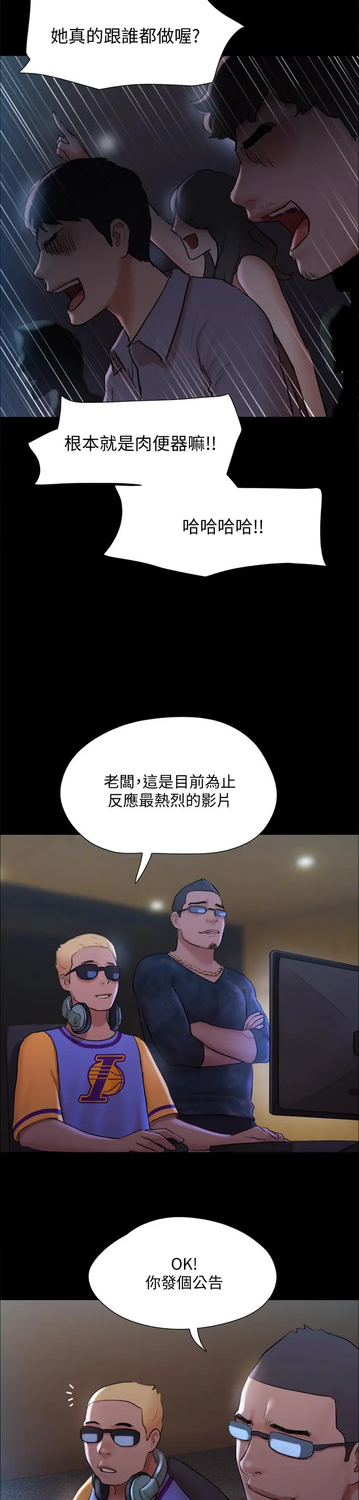 协议换爱 - 第129话-彻底被驯服的感觉 - page 33