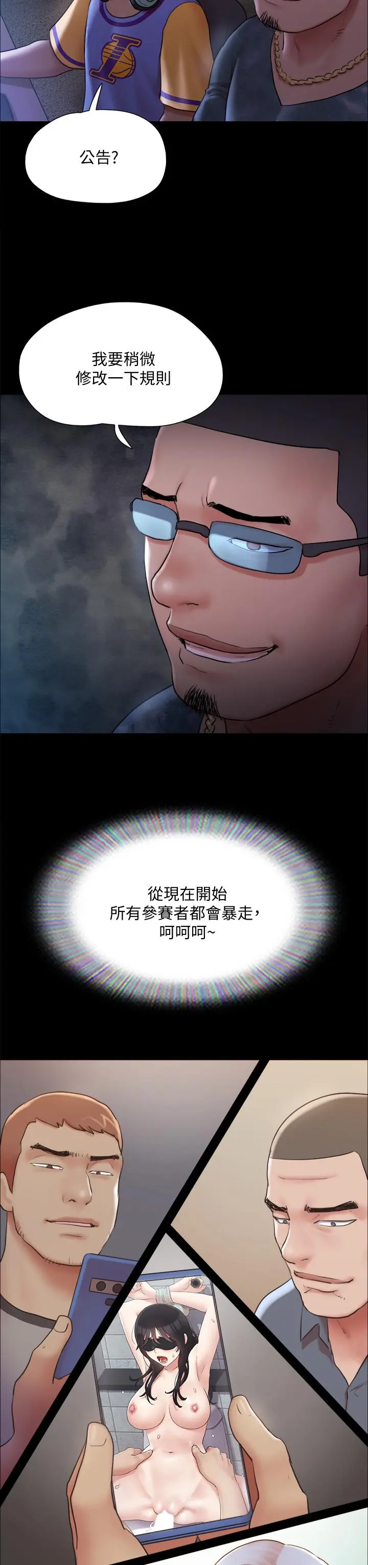 协议换爱 - 第129话-彻底被驯服的感觉 - page 34