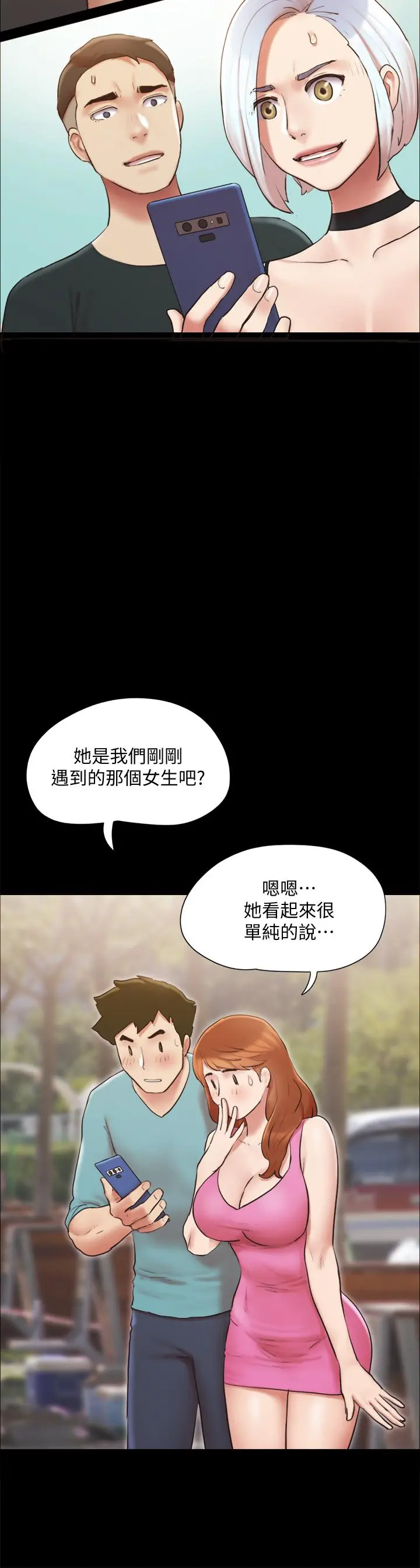 协议换爱 - 第129话-彻底被驯服的感觉 - page 35