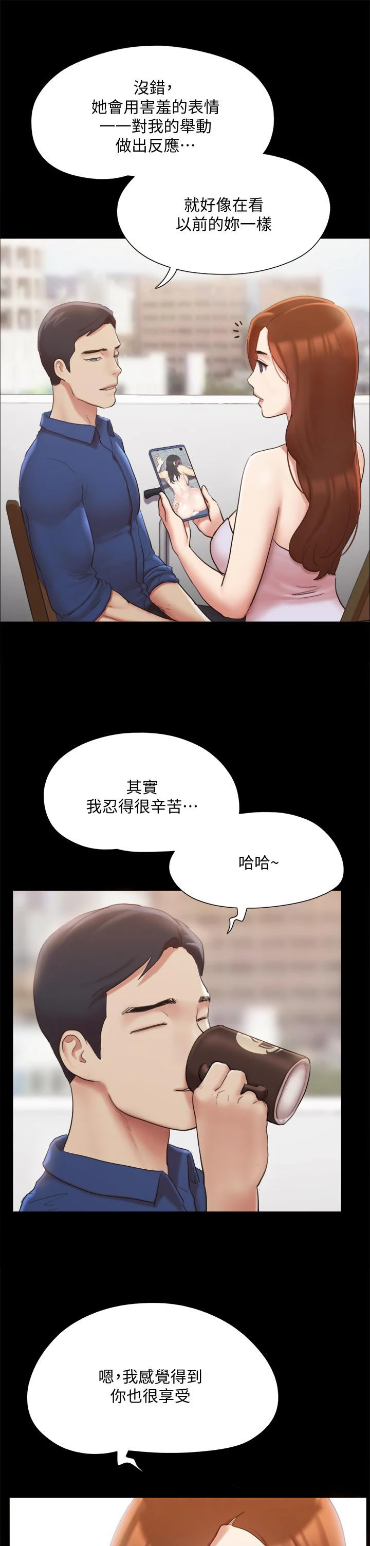 协议换爱 - 第129话-彻底被驯服的感觉 - page 40