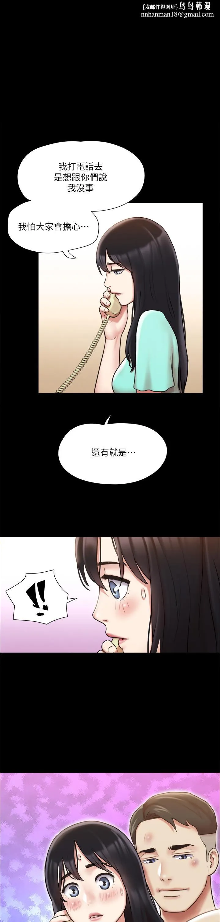 协议换爱 - 第112话-这男人，正合我意 - page 1