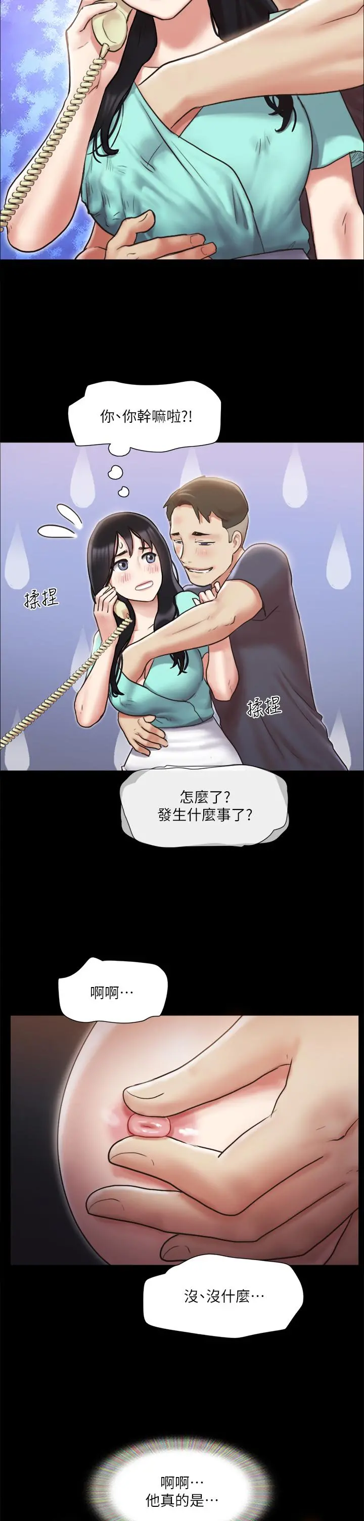 协议换爱 - 第112话-这男人，正合我意 - page 2
